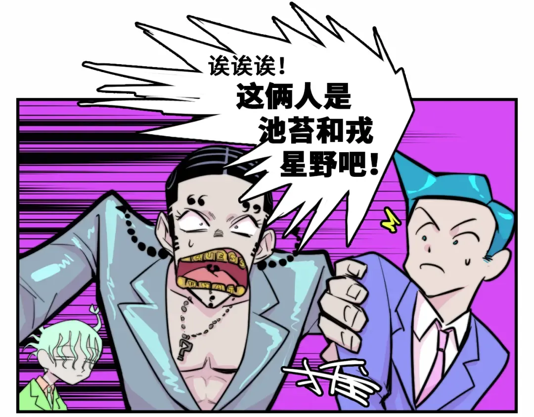 第26话 我对人类过敏 第6页