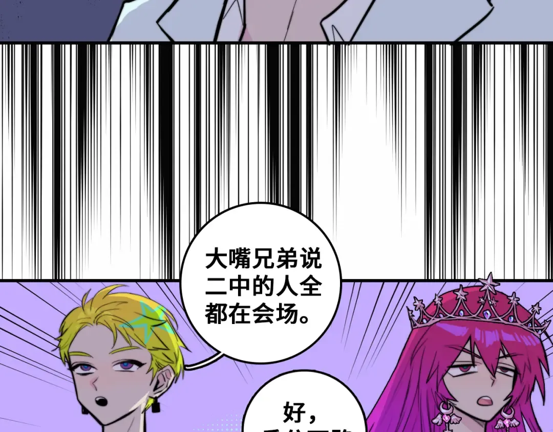 第26话 我对人类过敏 第9页