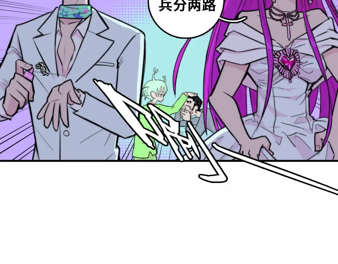 第26话 我对人类过敏 第10页