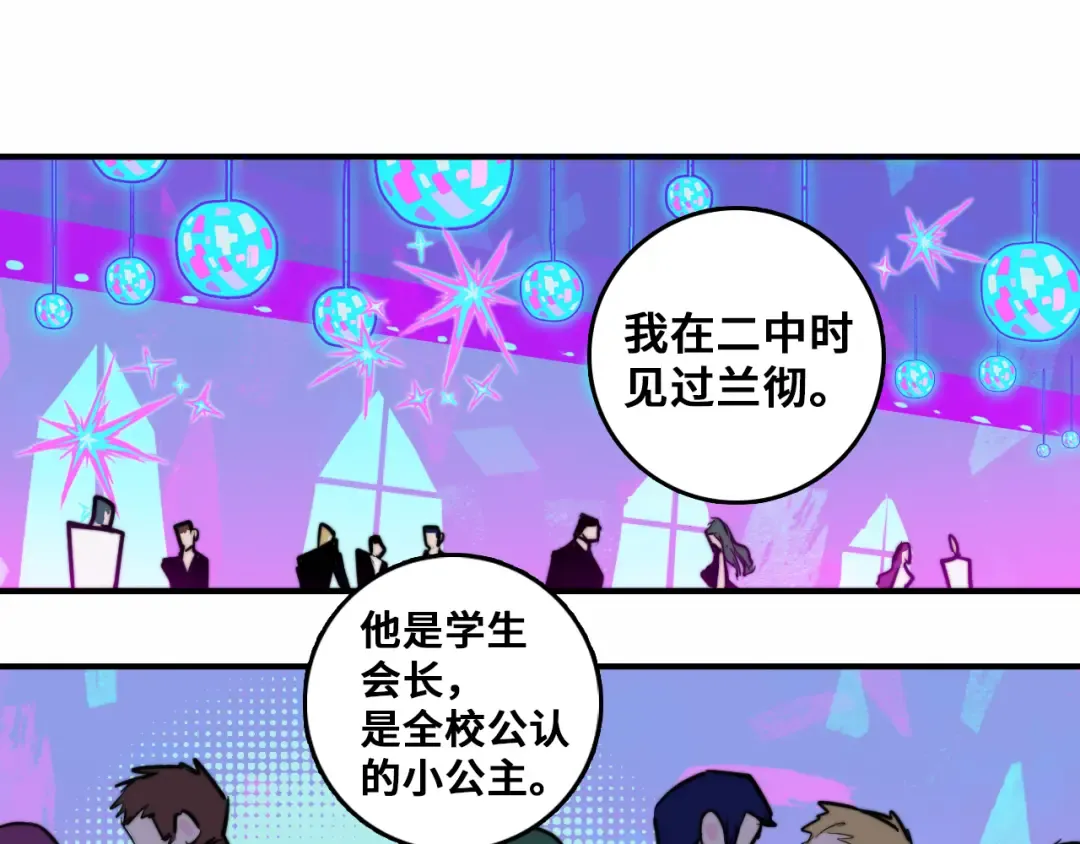 第26话 我对人类过敏 第11页