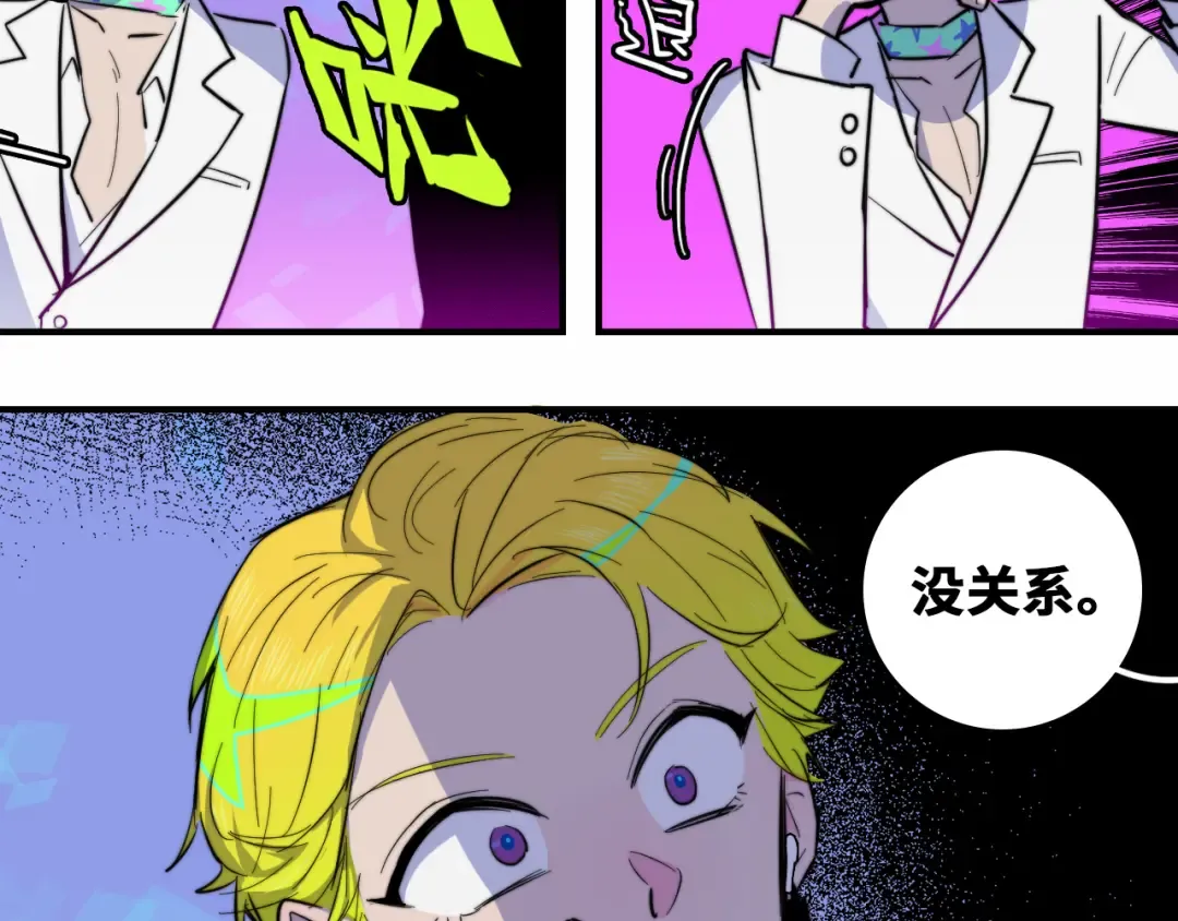 第26话 我对人类过敏 第13页