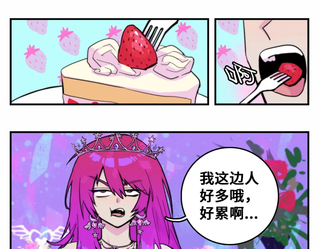 第26话 我对人类过敏 第15页