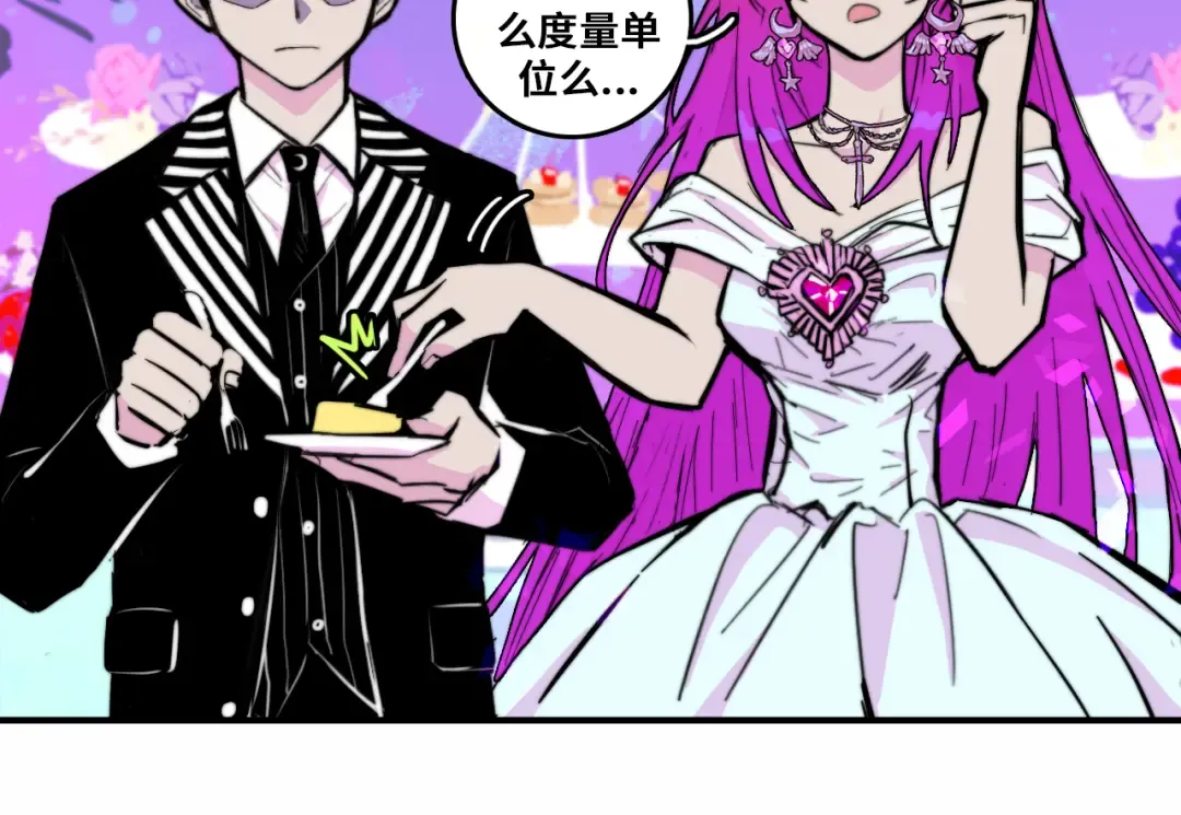 第26话 我对人类过敏 第19页