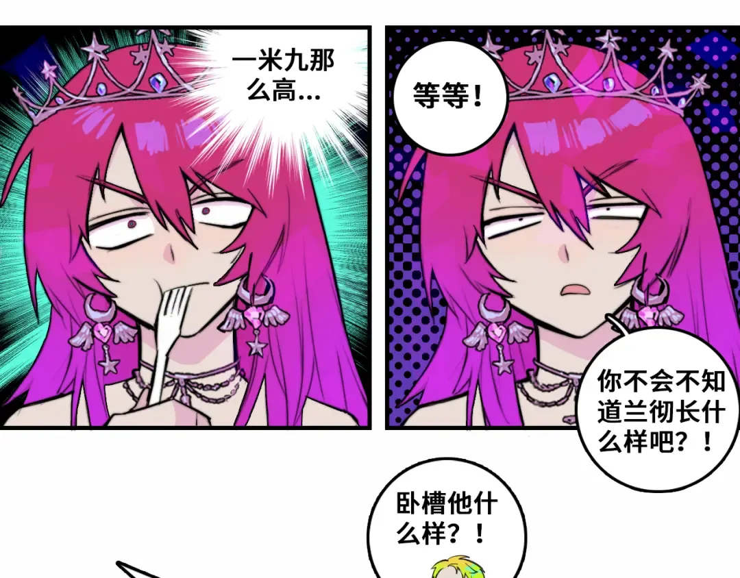 第26话 我对人类过敏 第20页