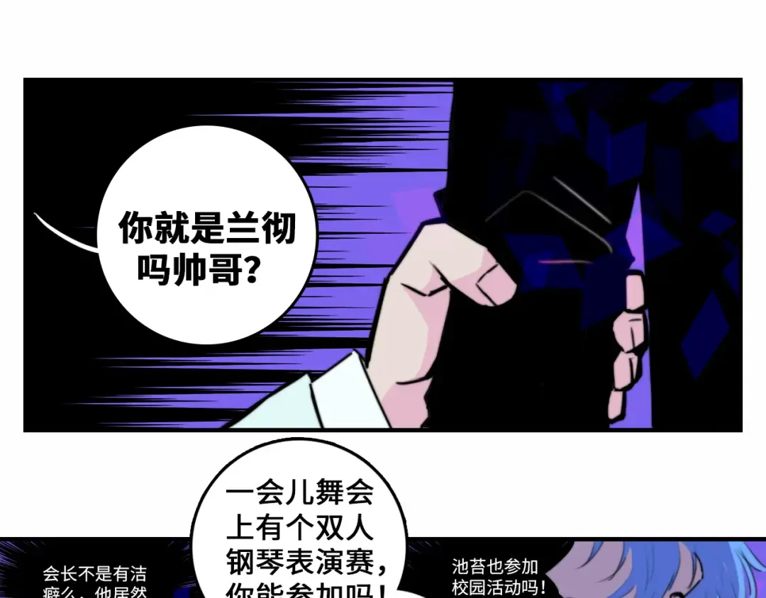 第26话 我对人类过敏 第25页