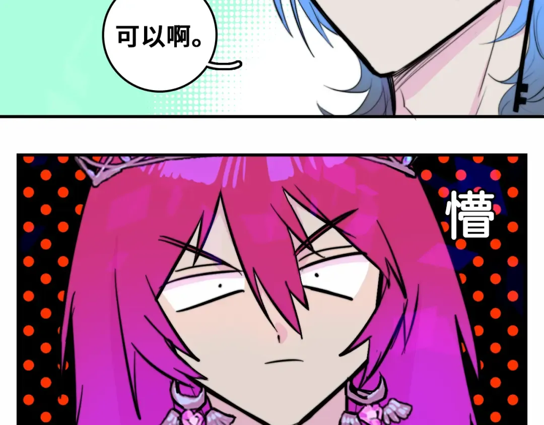 第26话 我对人类过敏 第28页