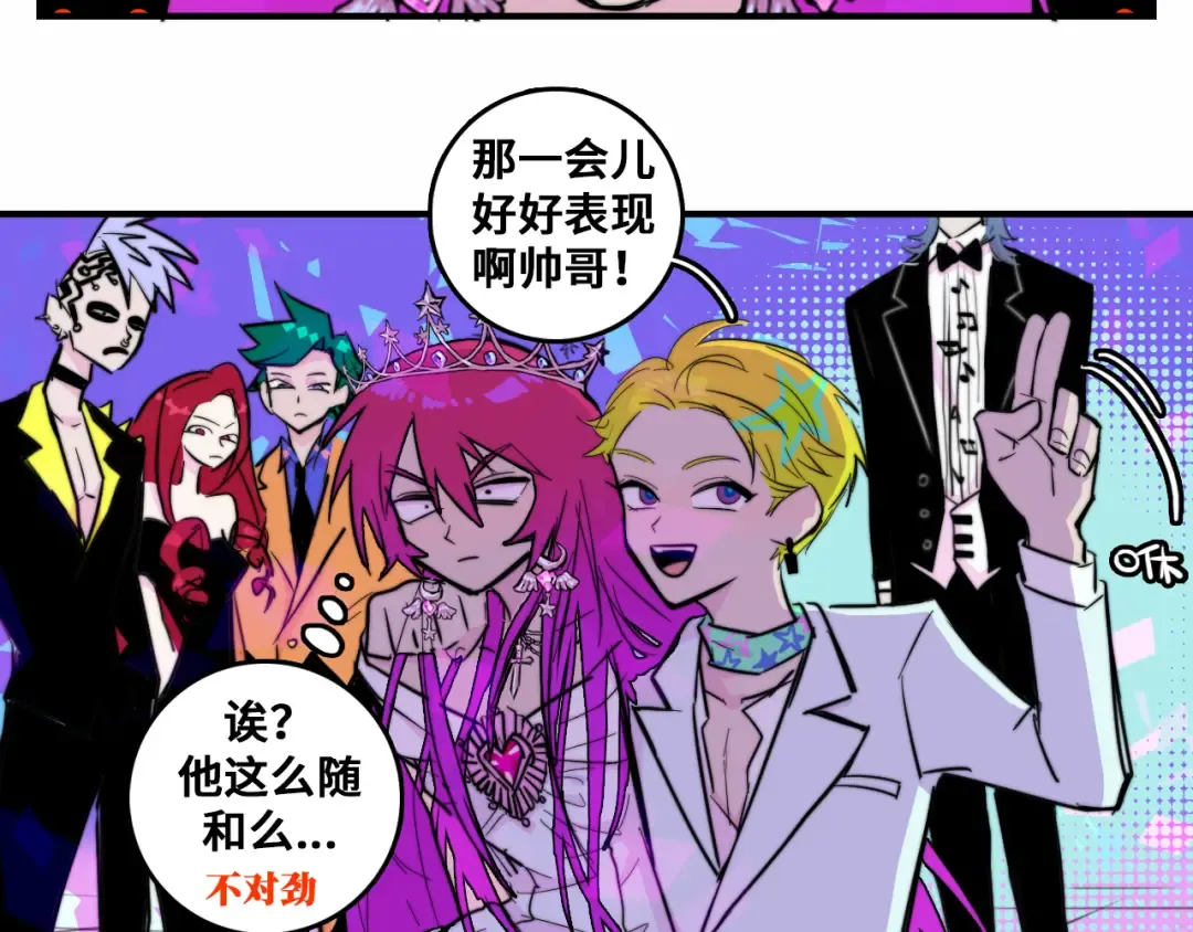 第26话 我对人类过敏 第29页