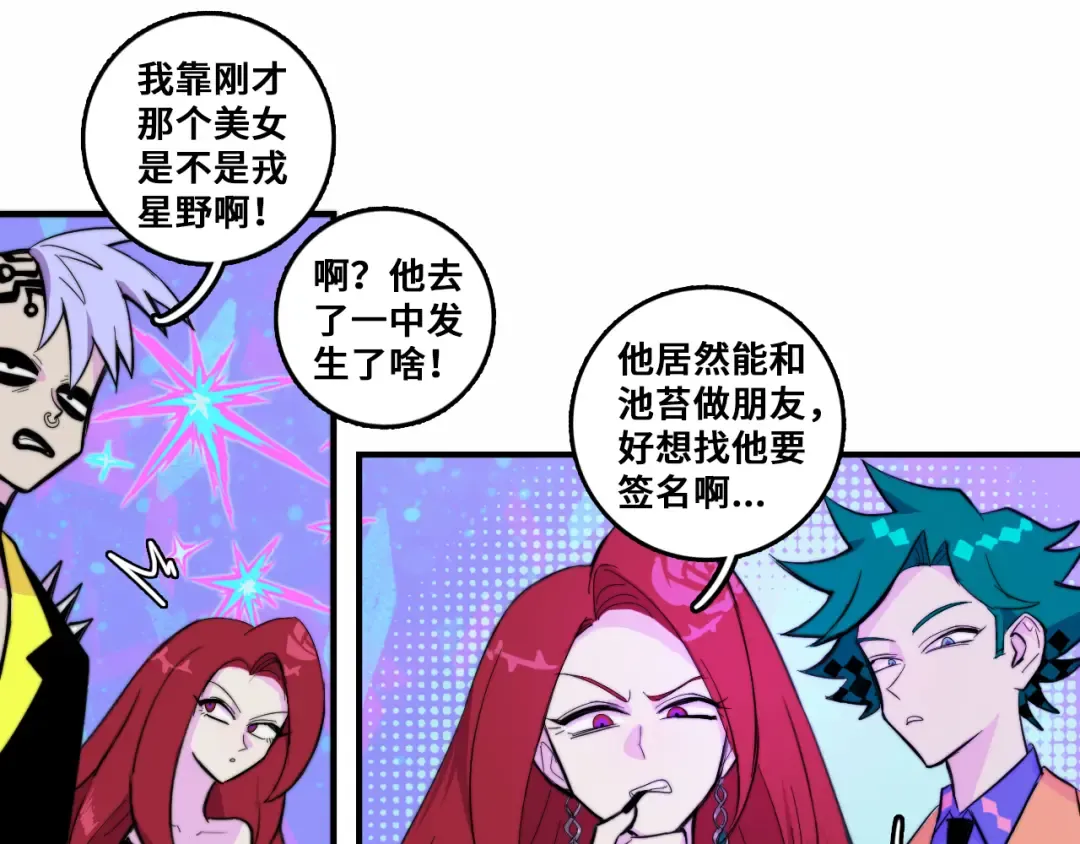 第26话 我对人类过敏 第31页