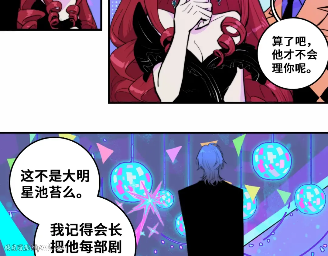 第26话 我对人类过敏 第32页