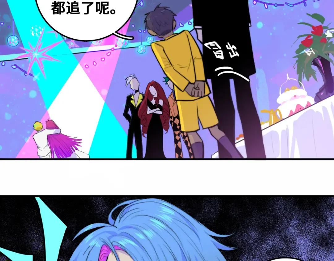 第26话 我对人类过敏 第33页