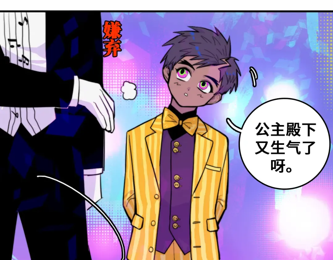 第26话 我对人类过敏 第36页