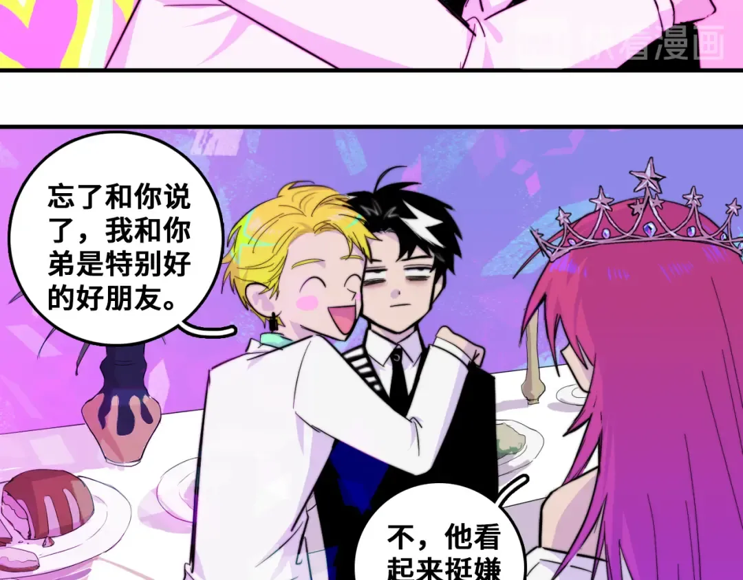第26话 我对人类过敏 第39页