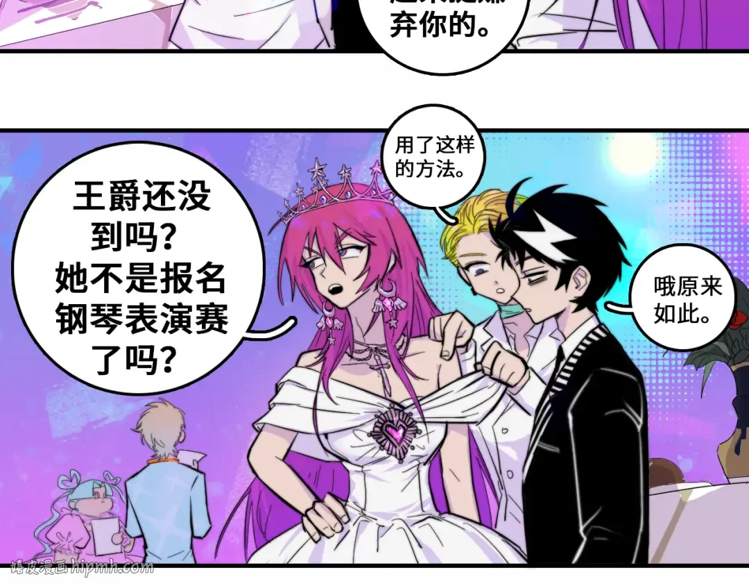 第26话 我对人类过敏 第40页