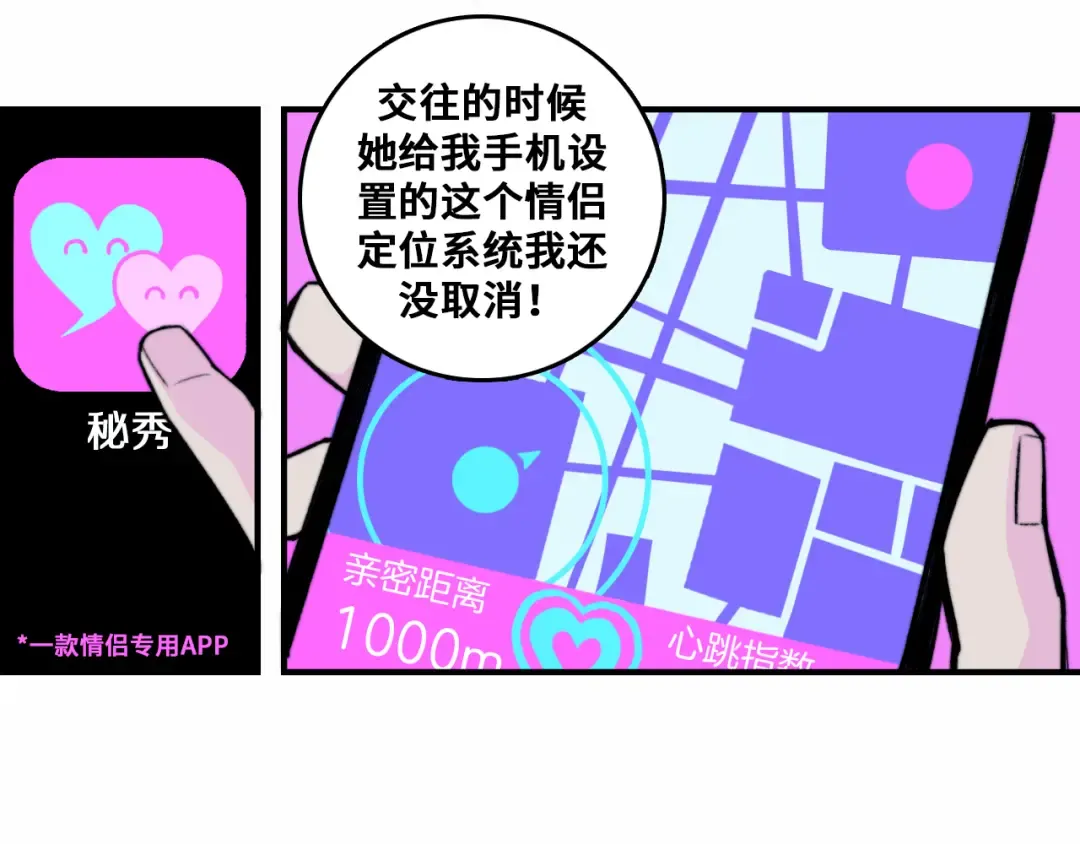 第26话 我对人类过敏 第46页