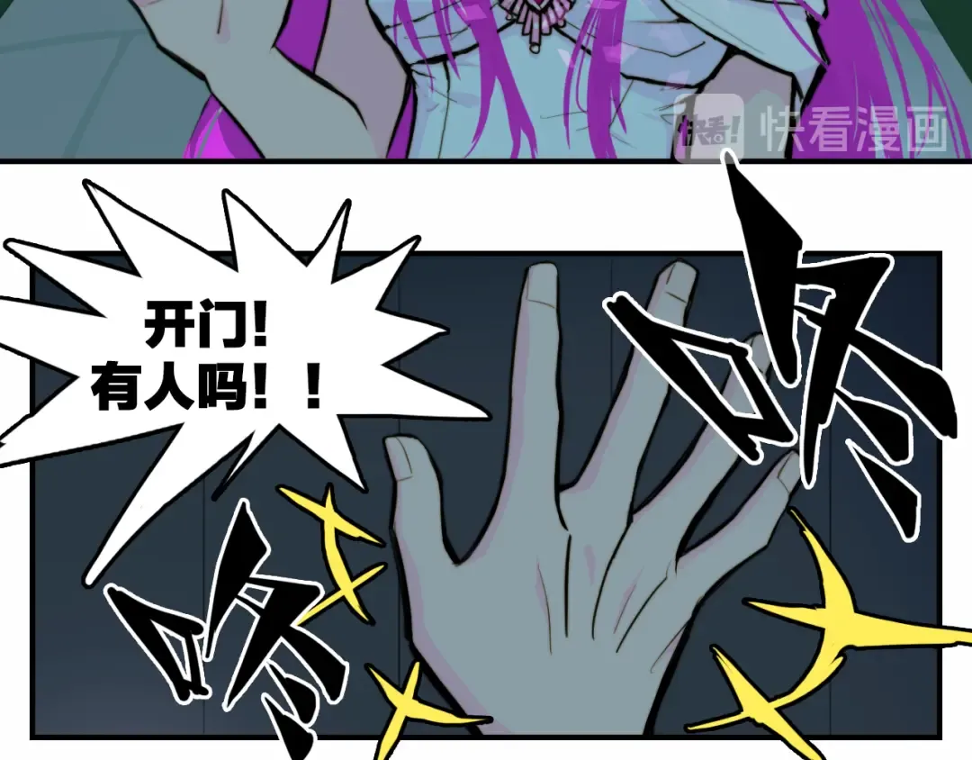 第26话 我对人类过敏 第53页