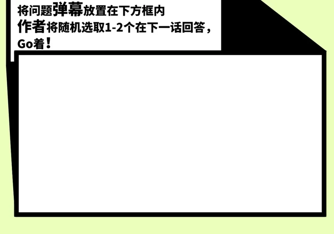 第26话 我对人类过敏 第57页