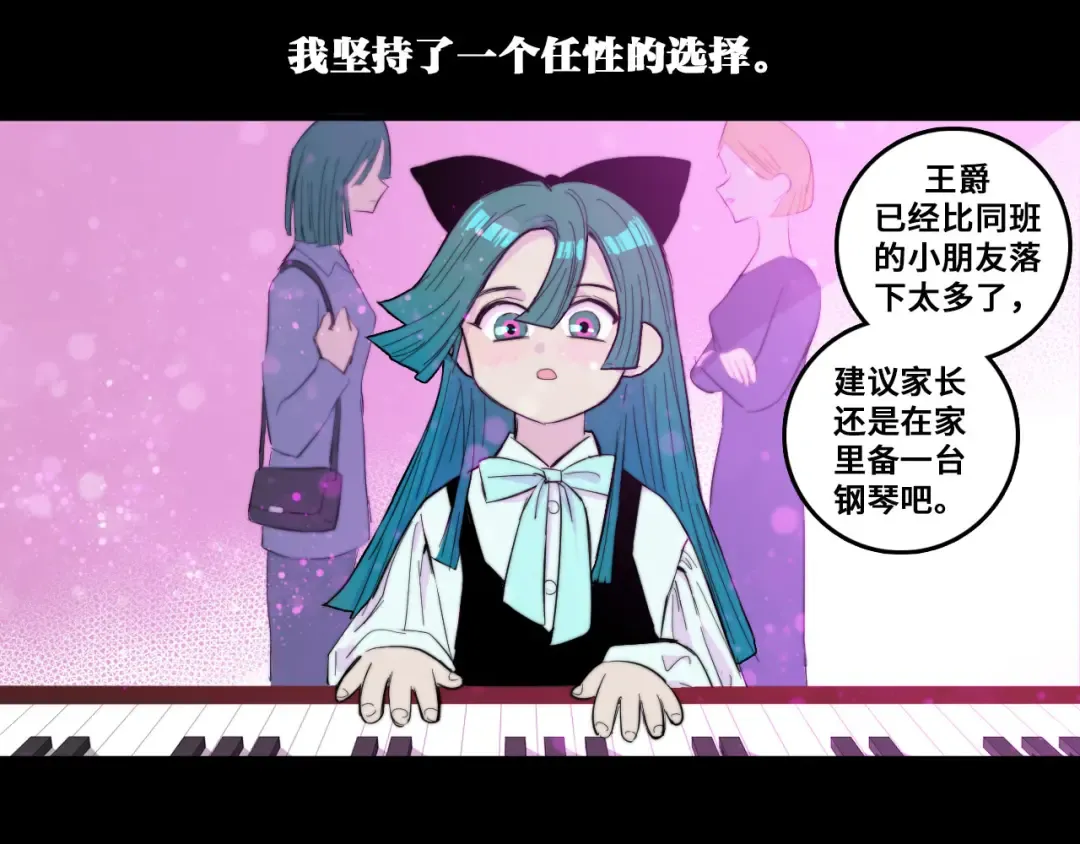 第27话 测不准的平行人生 第2页
