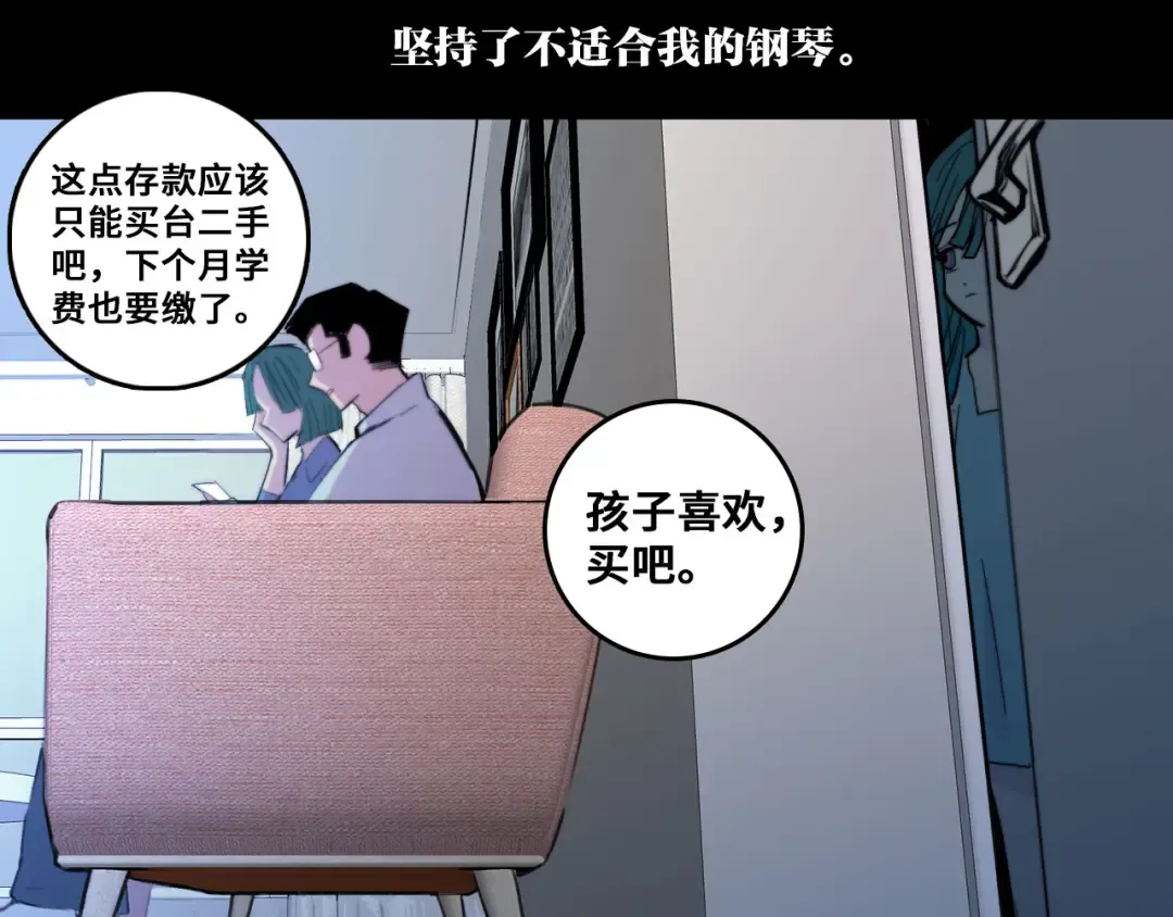 第27话 测不准的平行人生 第3页