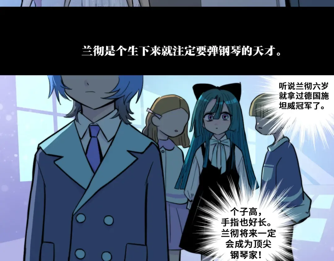 第27话 测不准的平行人生 第4页