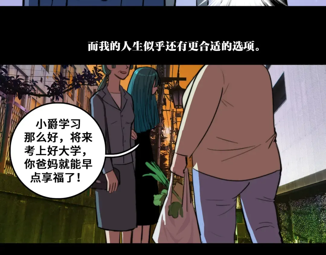 第27话 测不准的平行人生 第5页