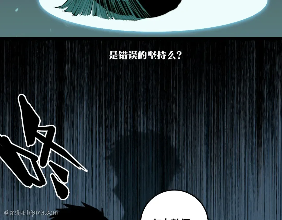 第27话 测不准的平行人生 第8页
