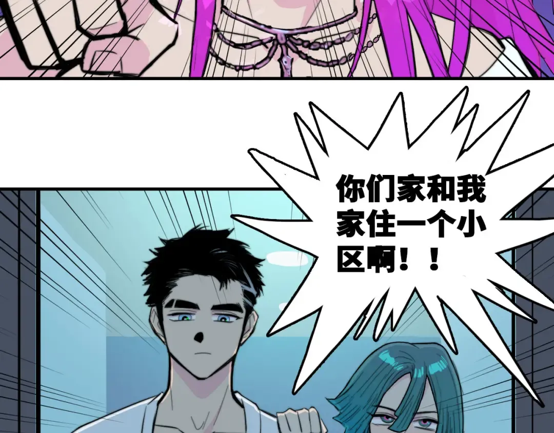 第27话 测不准的平行人生 第12页