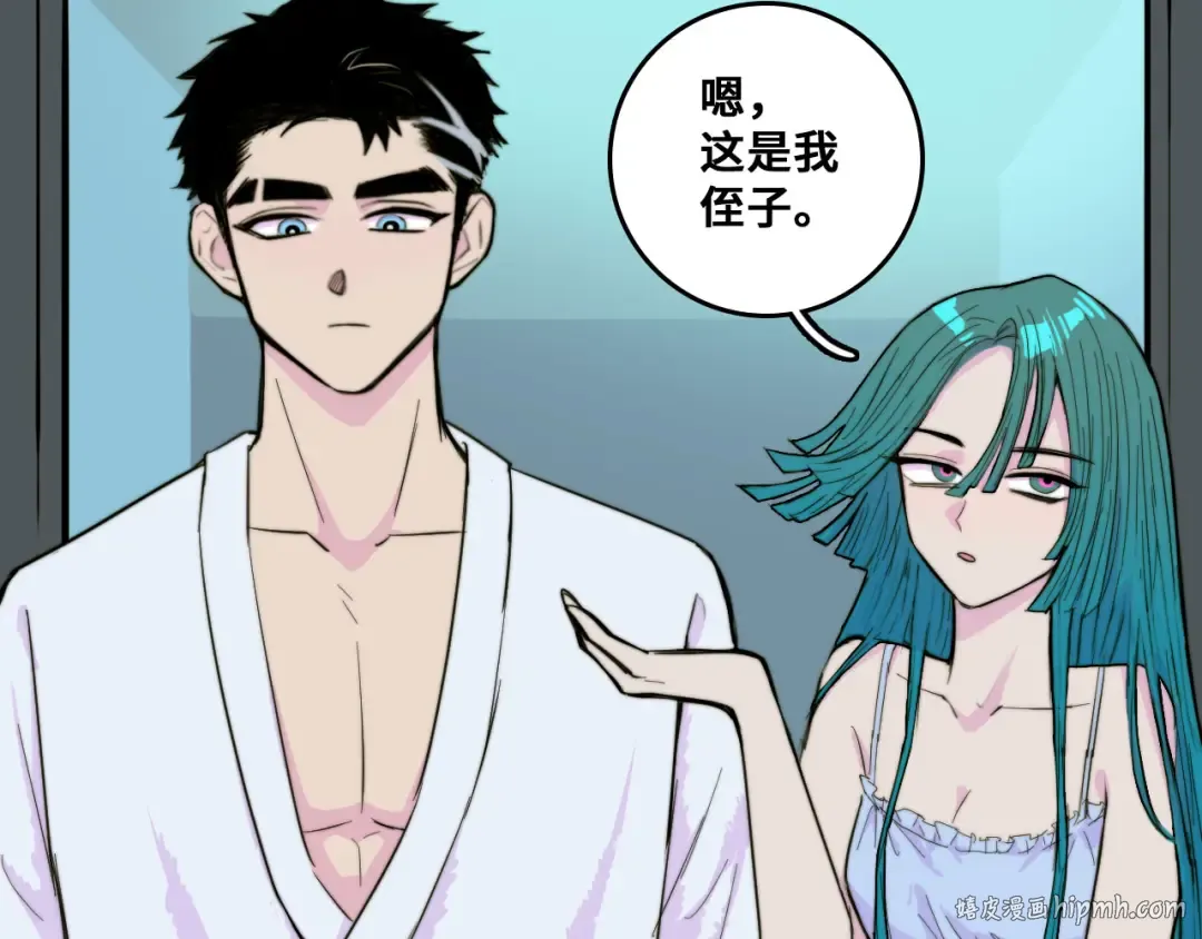 第27话 测不准的平行人生 第16页