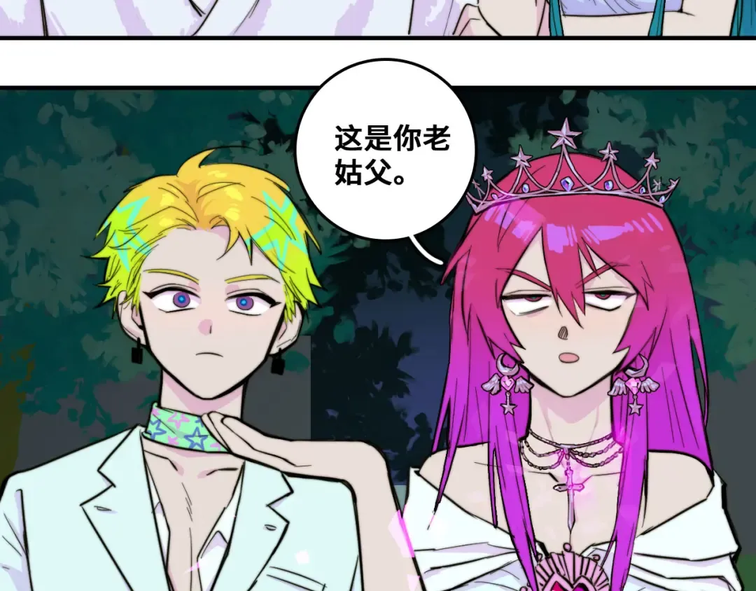 第27话 测不准的平行人生 第17页