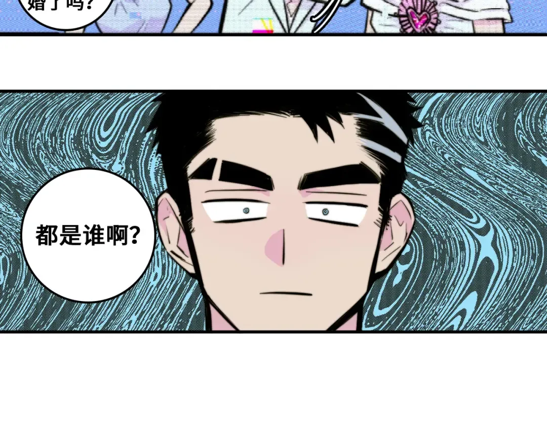 第27话 测不准的平行人生 第19页