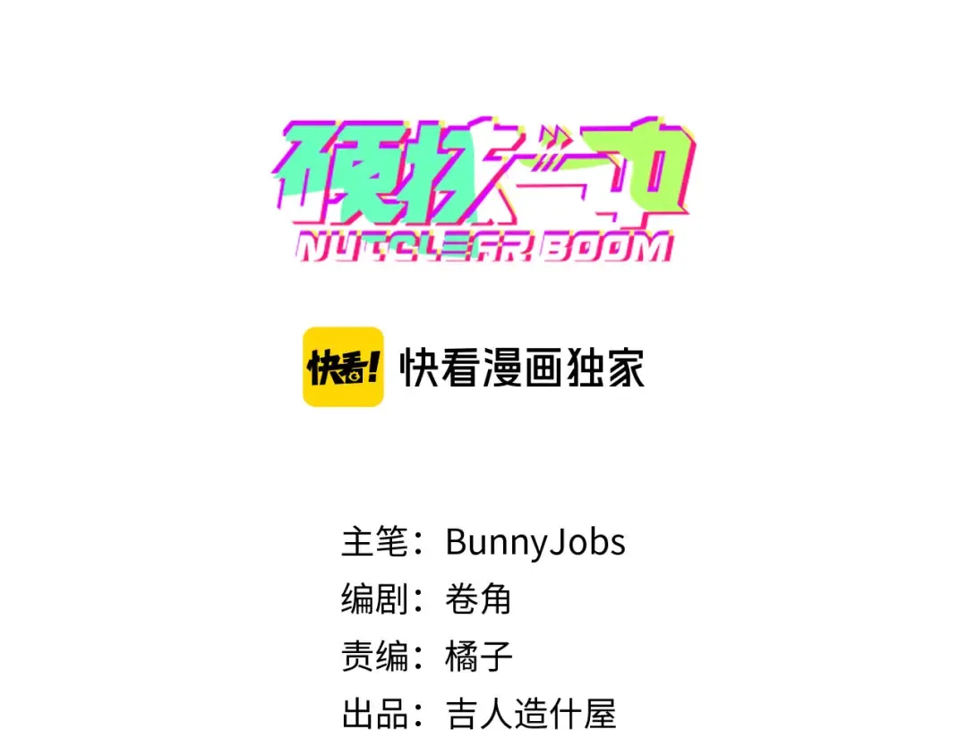 第27话 测不准的平行人生 第20页
