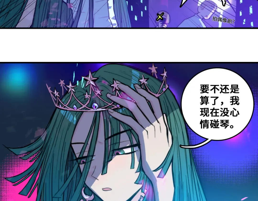 第27话 测不准的平行人生 第25页