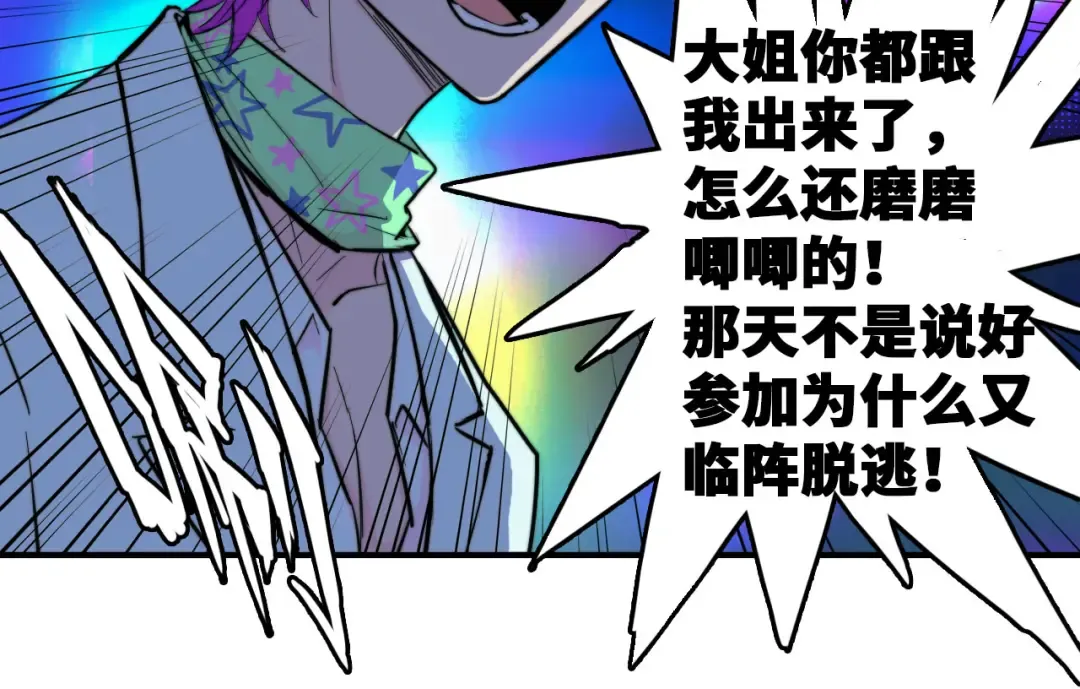 第27话 测不准的平行人生 第27页