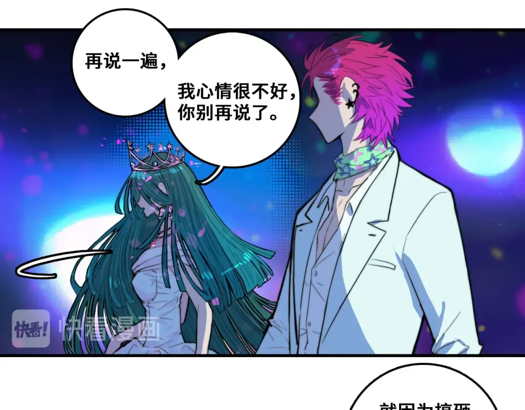 第27话 测不准的平行人生 第28页