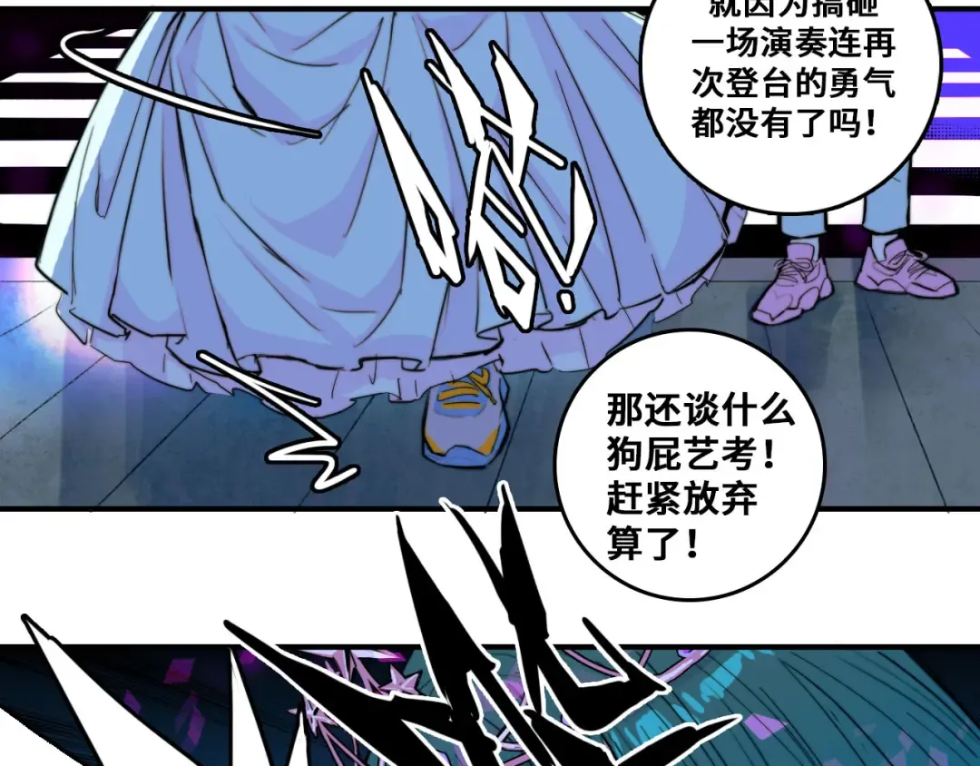 第27话 测不准的平行人生 第29页