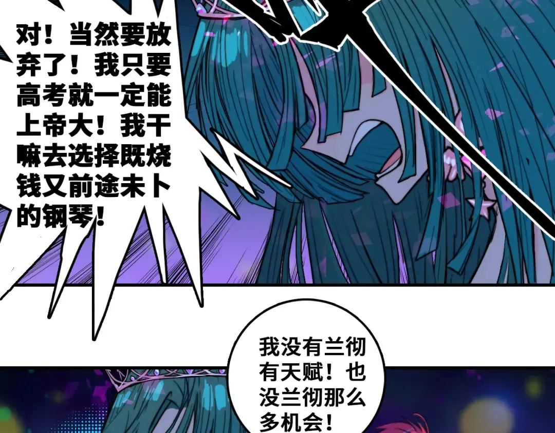 第27话 测不准的平行人生 第30页