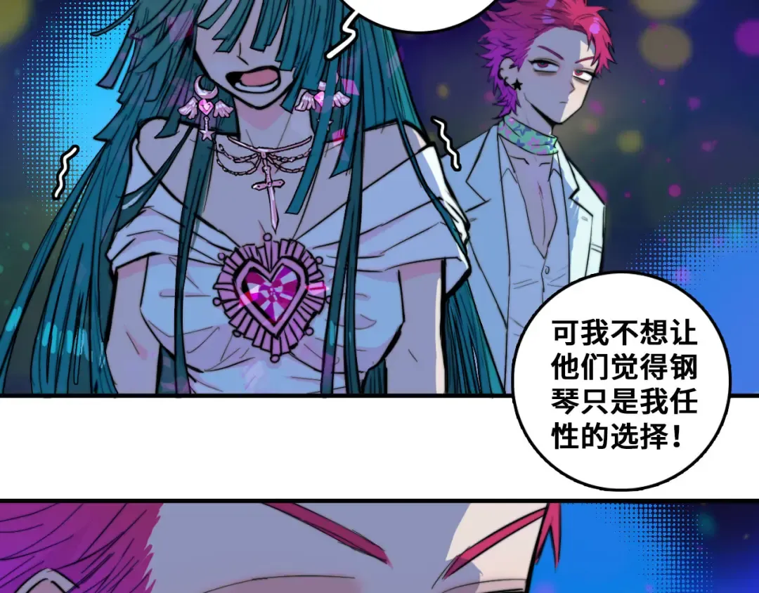 第27话 测不准的平行人生 第31页