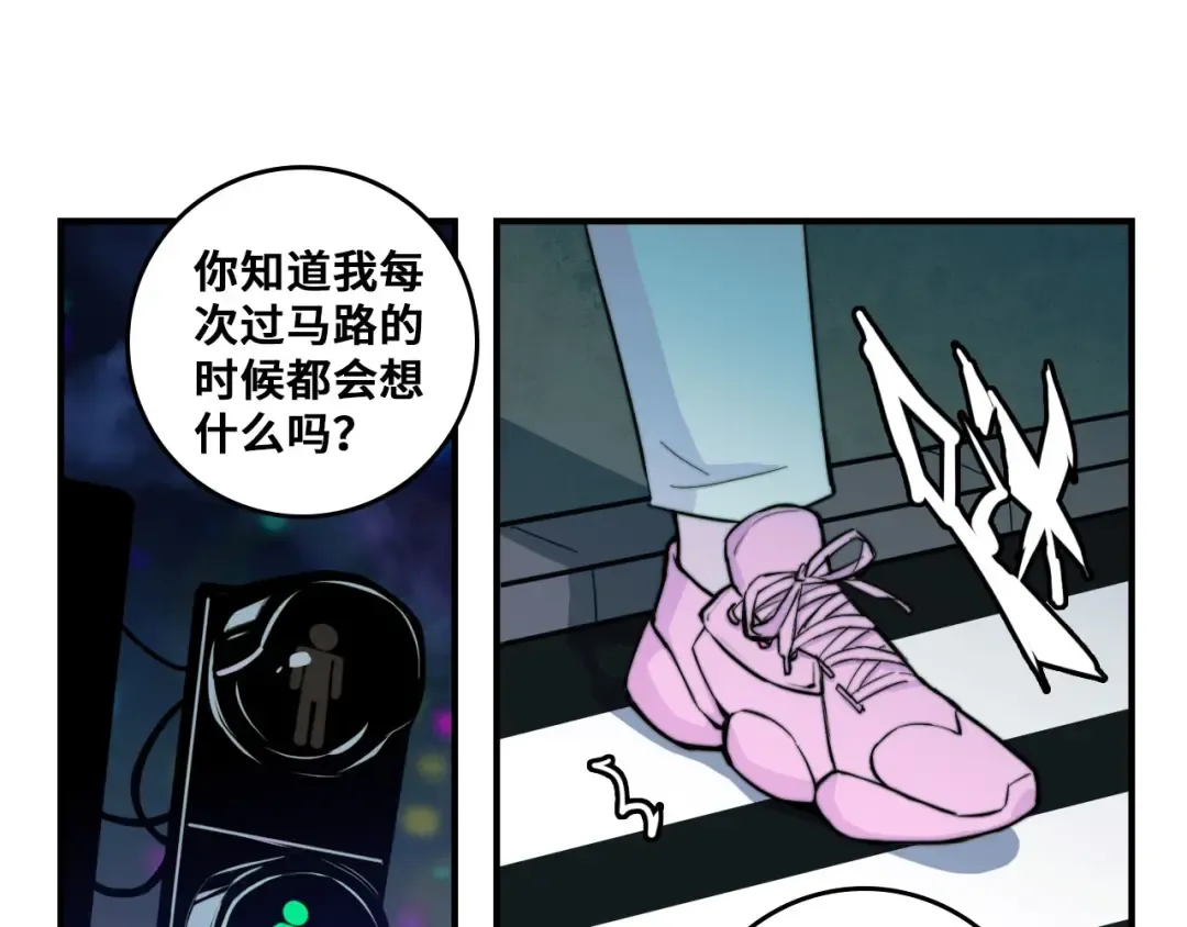 第27话 测不准的平行人生 第33页