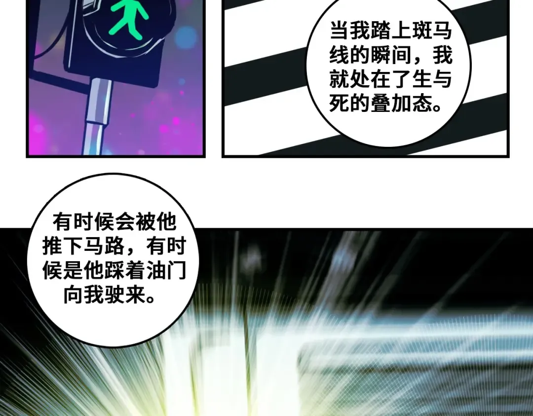 第27话 测不准的平行人生 第34页
