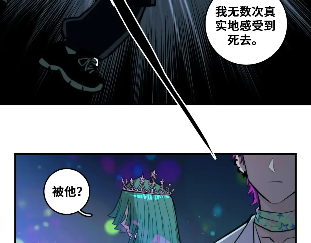 第27话 测不准的平行人生 第36页