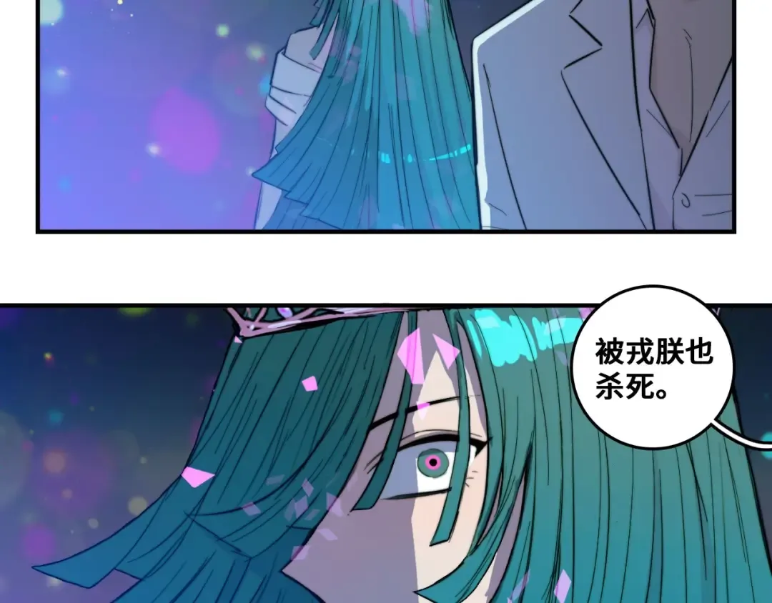 第27话 测不准的平行人生 第37页