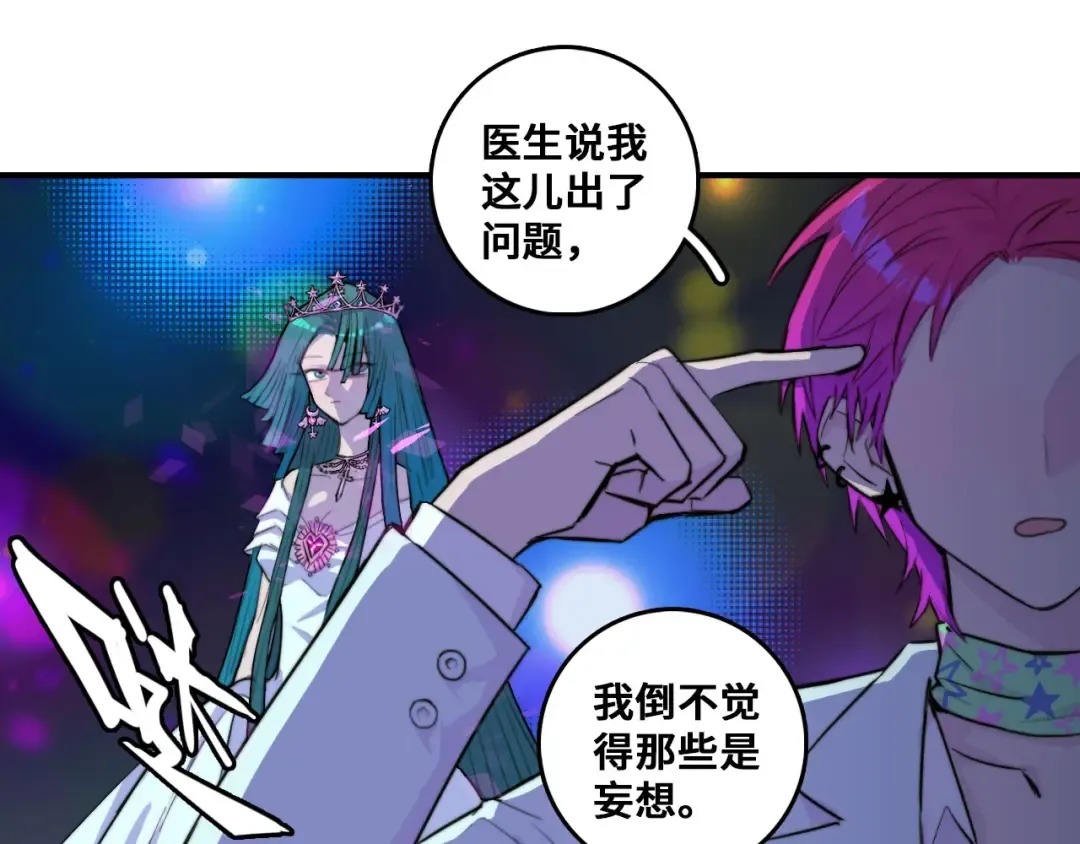 第27话 测不准的平行人生 第39页