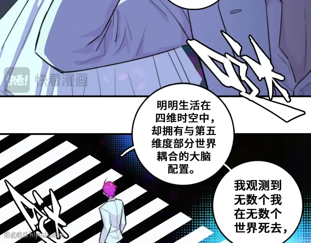 第27话 测不准的平行人生 第40页