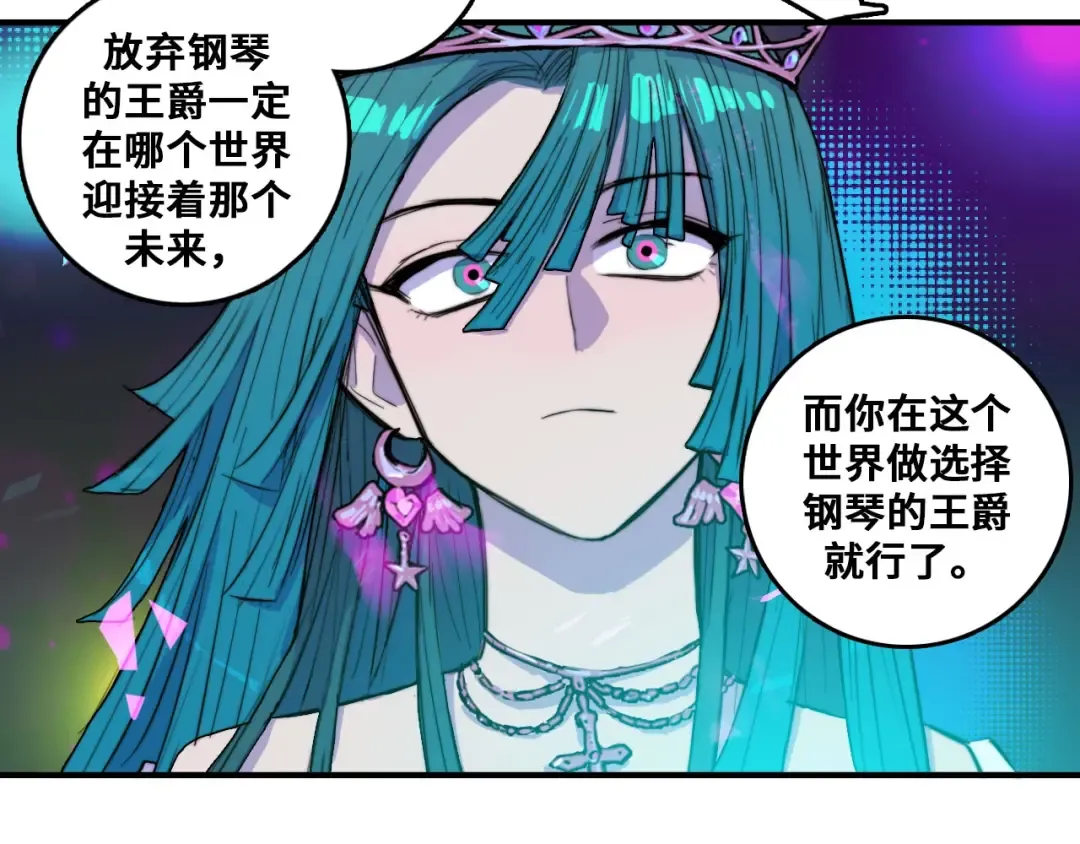 第27话 测不准的平行人生 第43页