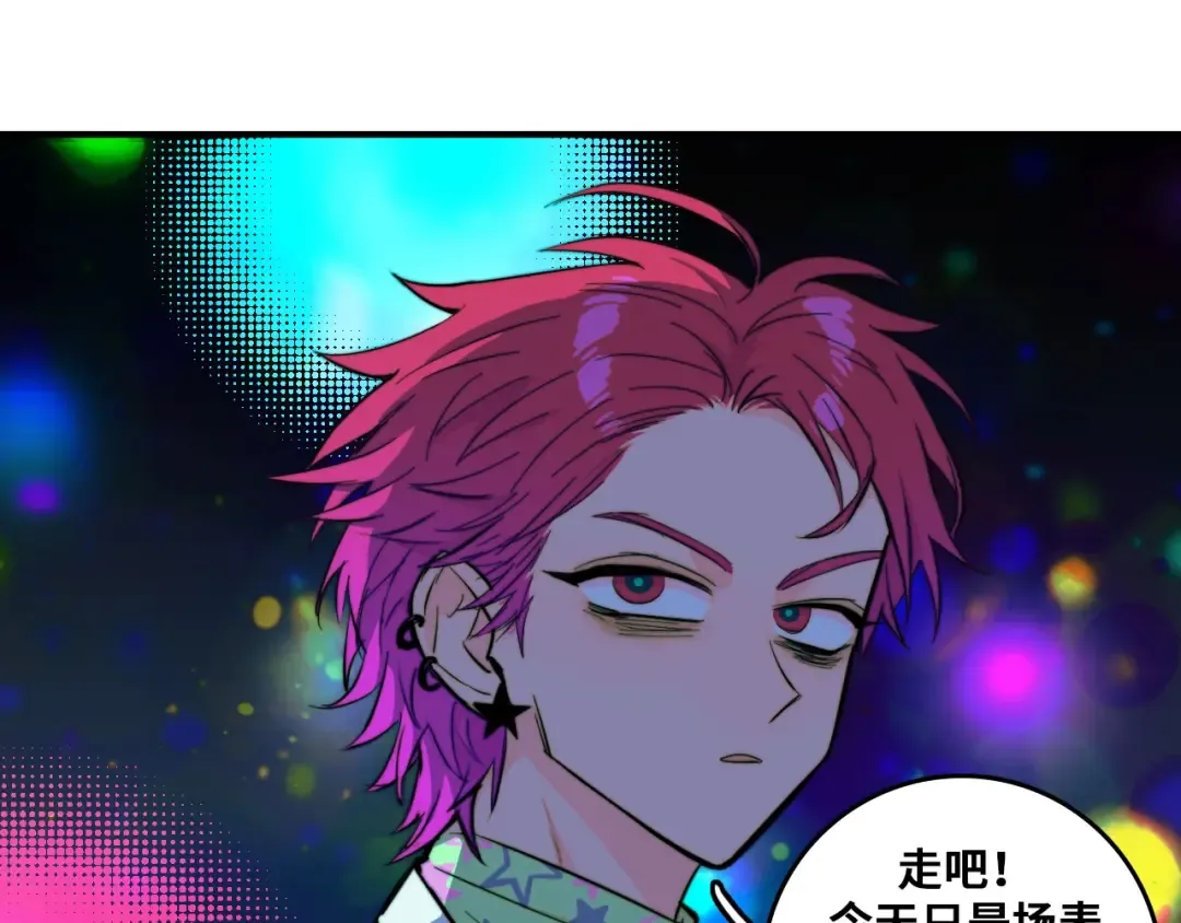 第27话 测不准的平行人生 第44页