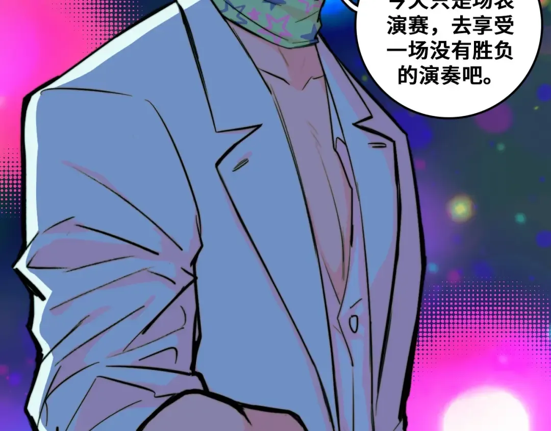 第27话 测不准的平行人生 第45页