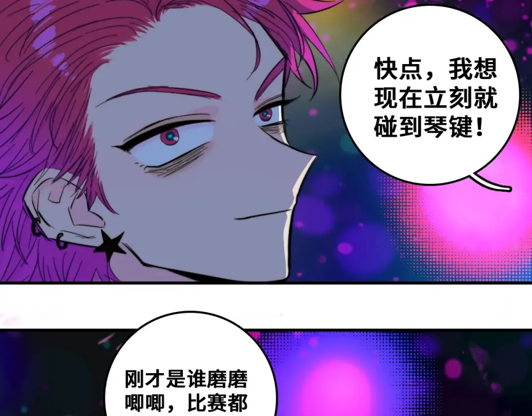 第27话 测不准的平行人生 第51页