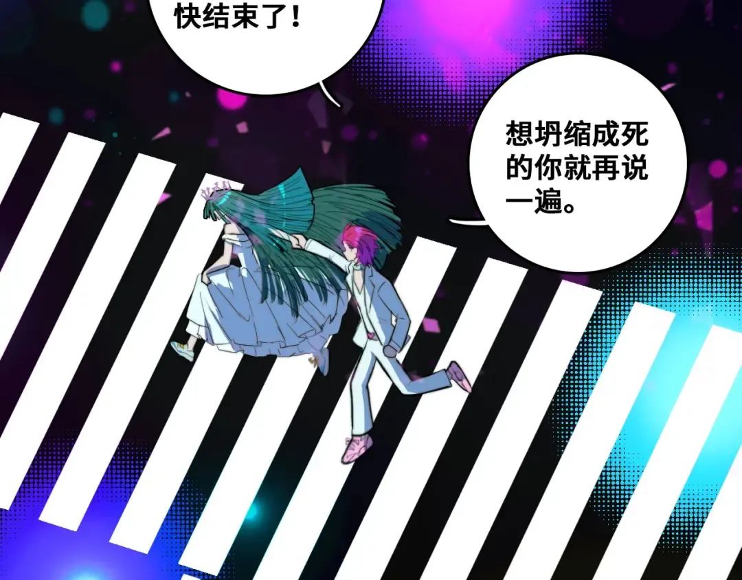 第27话 测不准的平行人生 第52页