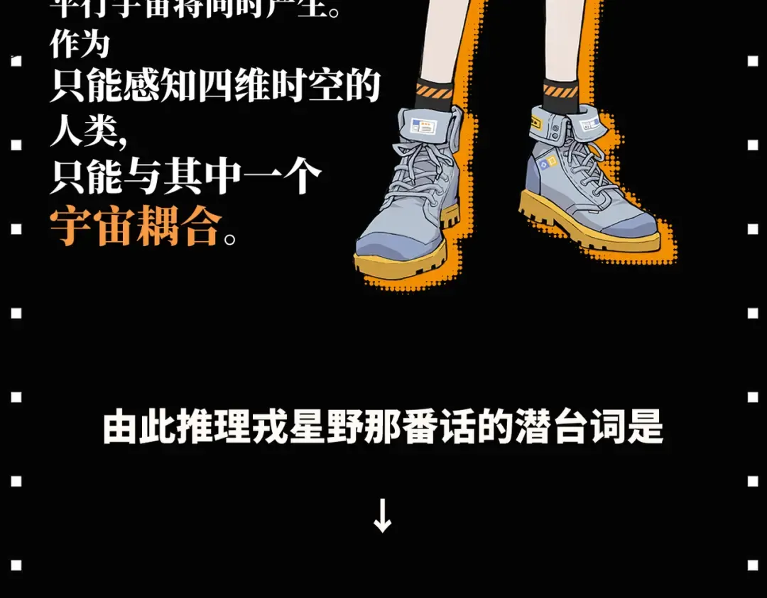 第27话 测不准的平行人生 第57页