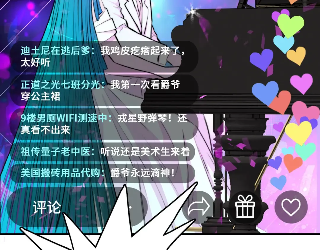 第28话 换我来！双人钢琴大赛 第22页