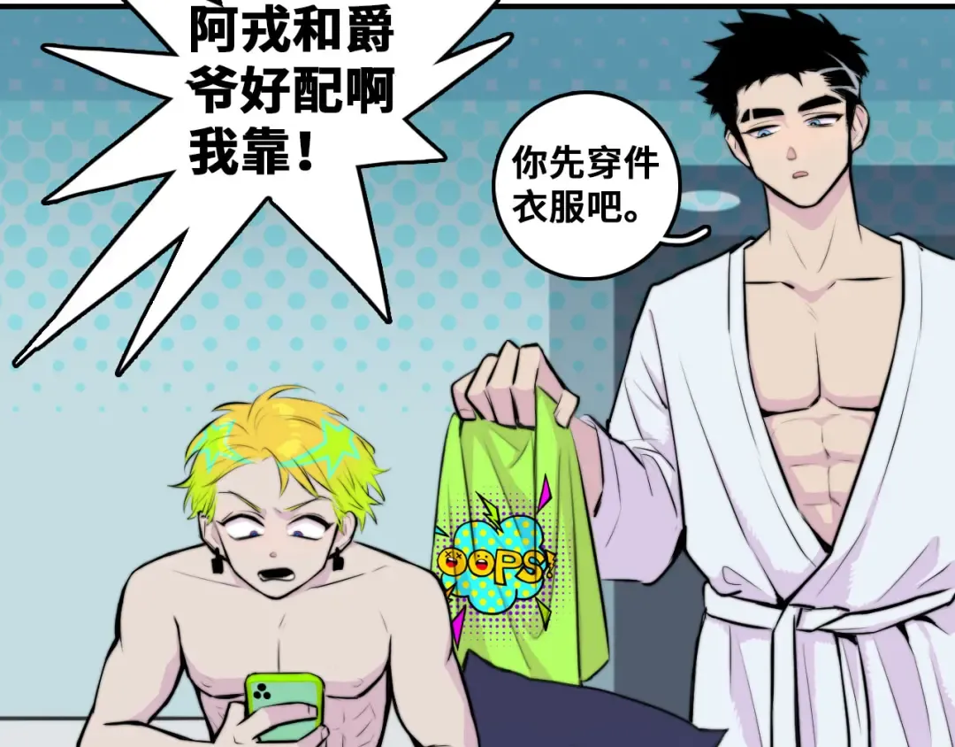 第28话 换我来！双人钢琴大赛 第23页